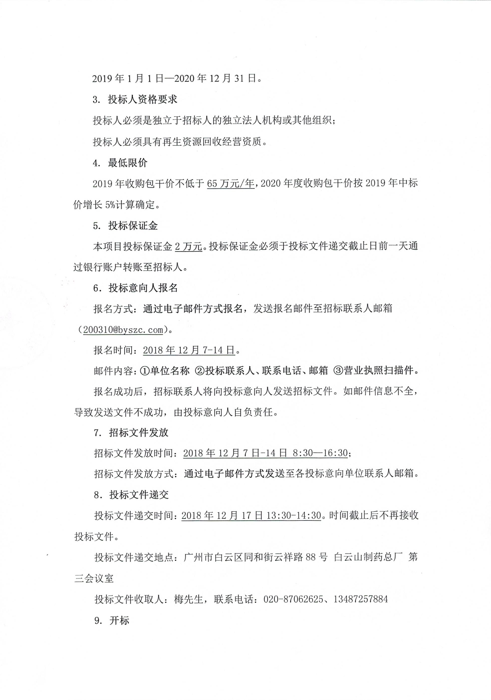 尊龙凯时 - 人生就是搏!-z6com