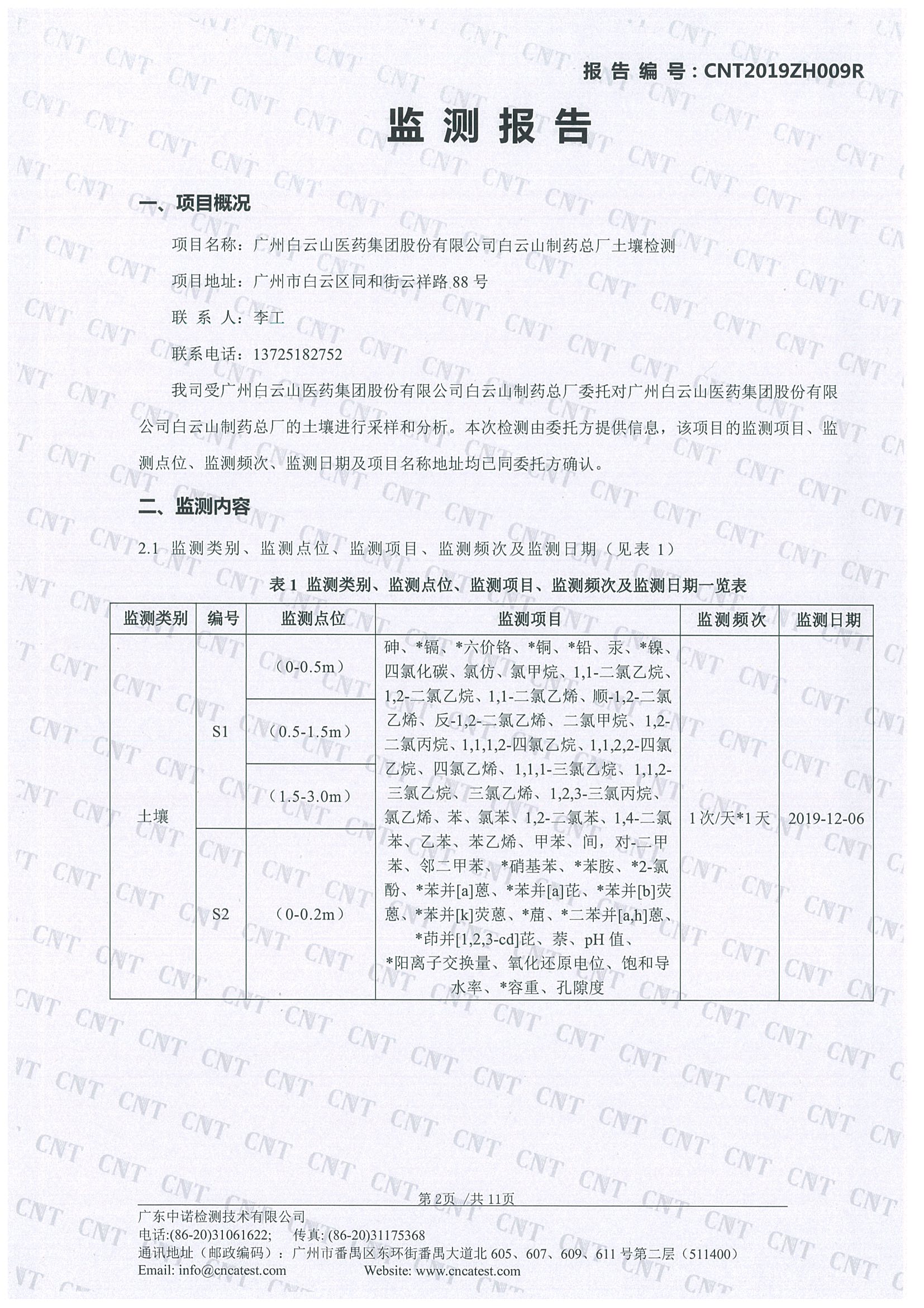 尊龙凯时 - 人生就是搏!-z6com