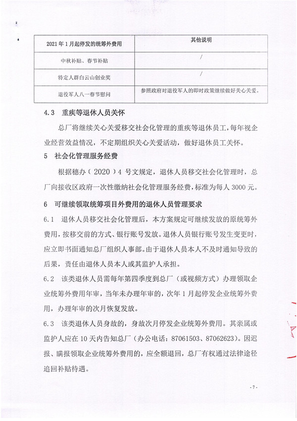尊龙凯时 - 人生就是搏!-z6com