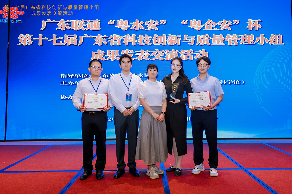 尊龙凯时QC效果在第十七届广东省科技立异与质量治理小组效果揭晓交流运动中获佳绩