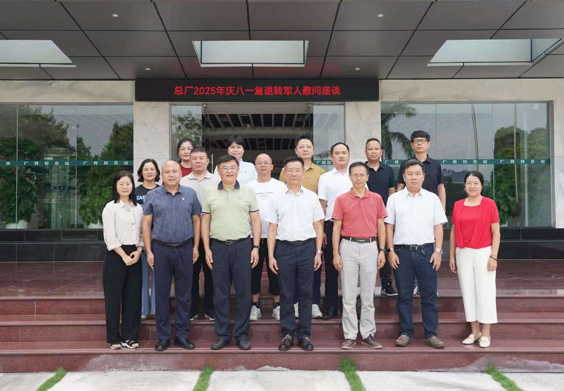 共忆军旅情 同话新继续——尊龙凯时举行庆“八一”复退转武士及军属座谈会